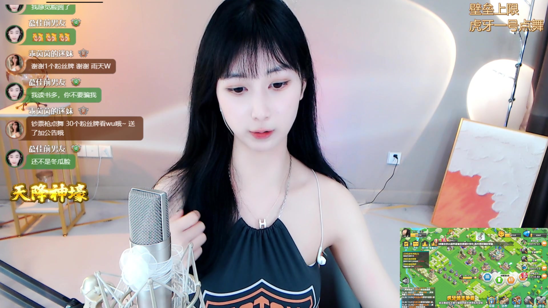 蓝光4m虎牙miu茵茵随遇而安20220526121936