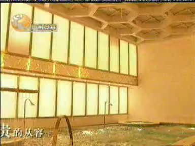2007年广州东秀假日会所广告(粤语版)