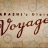 「岚ARASHI」『ARASHI’s Diary -Voyage-』#02   5×20