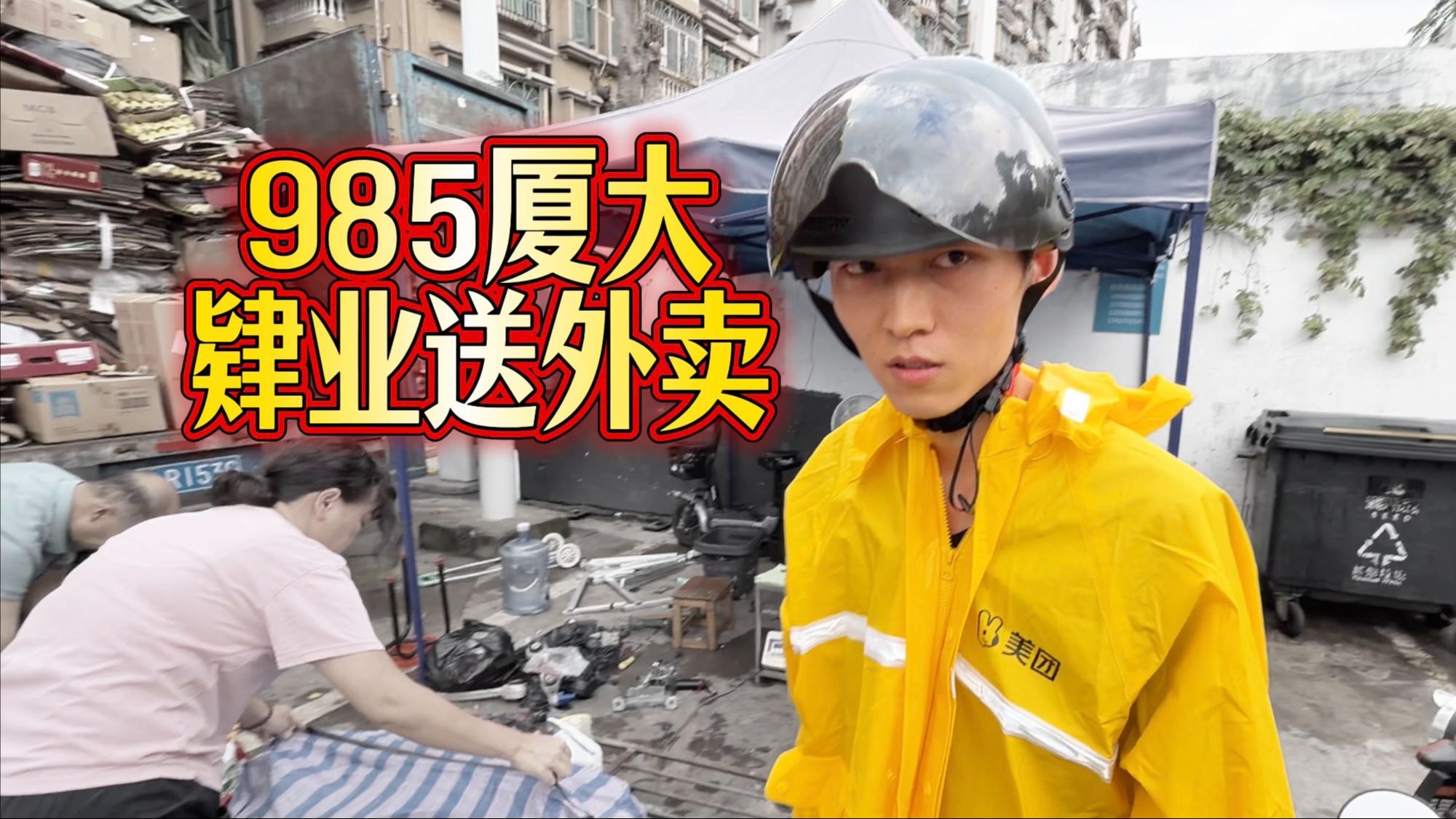 厦大学子迷上炒币后人生崩塌，肄业跑路，女友分手，负债累累