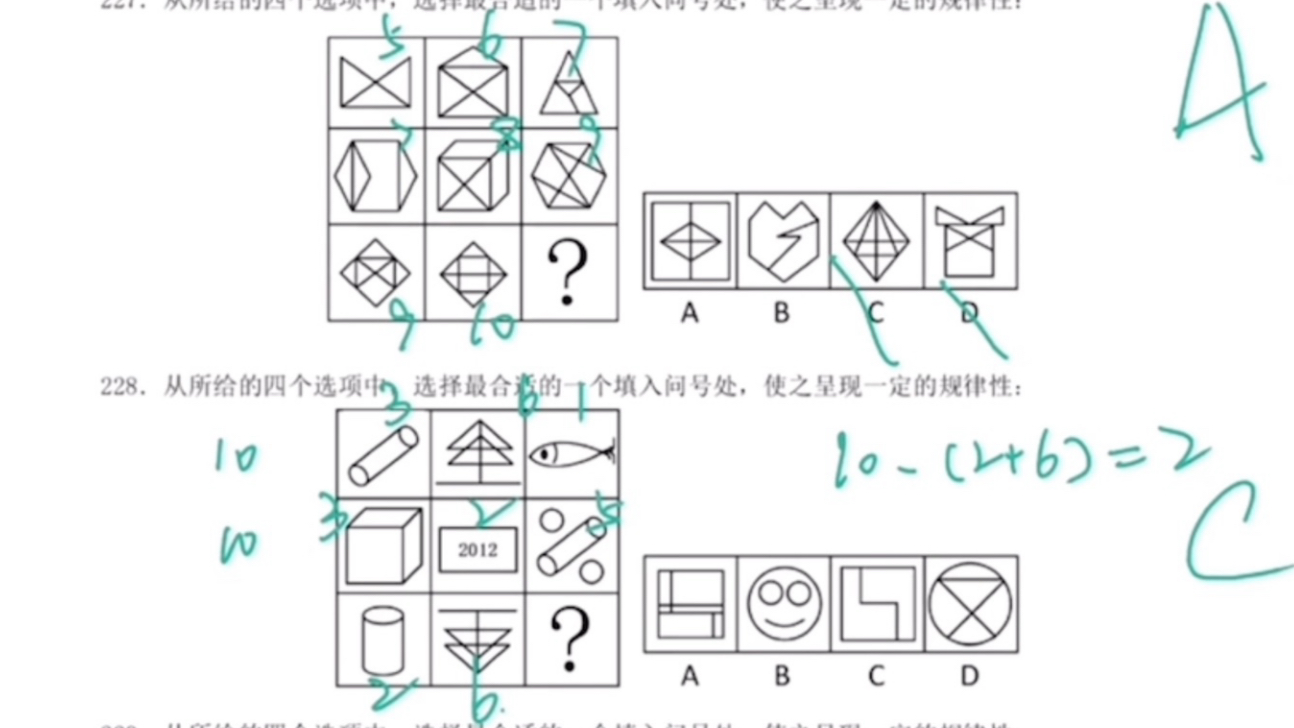 龙飞图推600带练第七讲