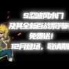 萌黄官宣老水门忍者整卡加新水门时装白送，百战活动细节，会是水门传形象_火影忍者手游