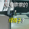 鬼鬼祟祟的哈基蜂