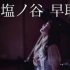 【完整版】『流星慢舞』主题歌MV【720P】