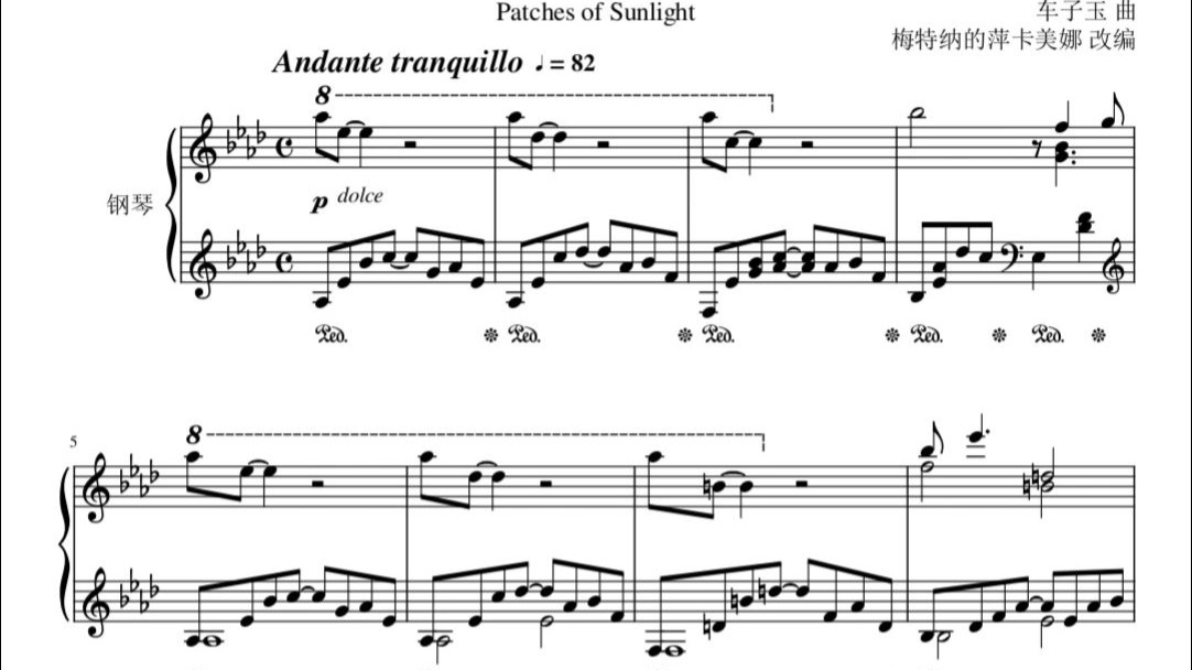 【原神】【扒谱】日影斑驳——希穆兰卡-破碎之海背景音乐—钢琴版