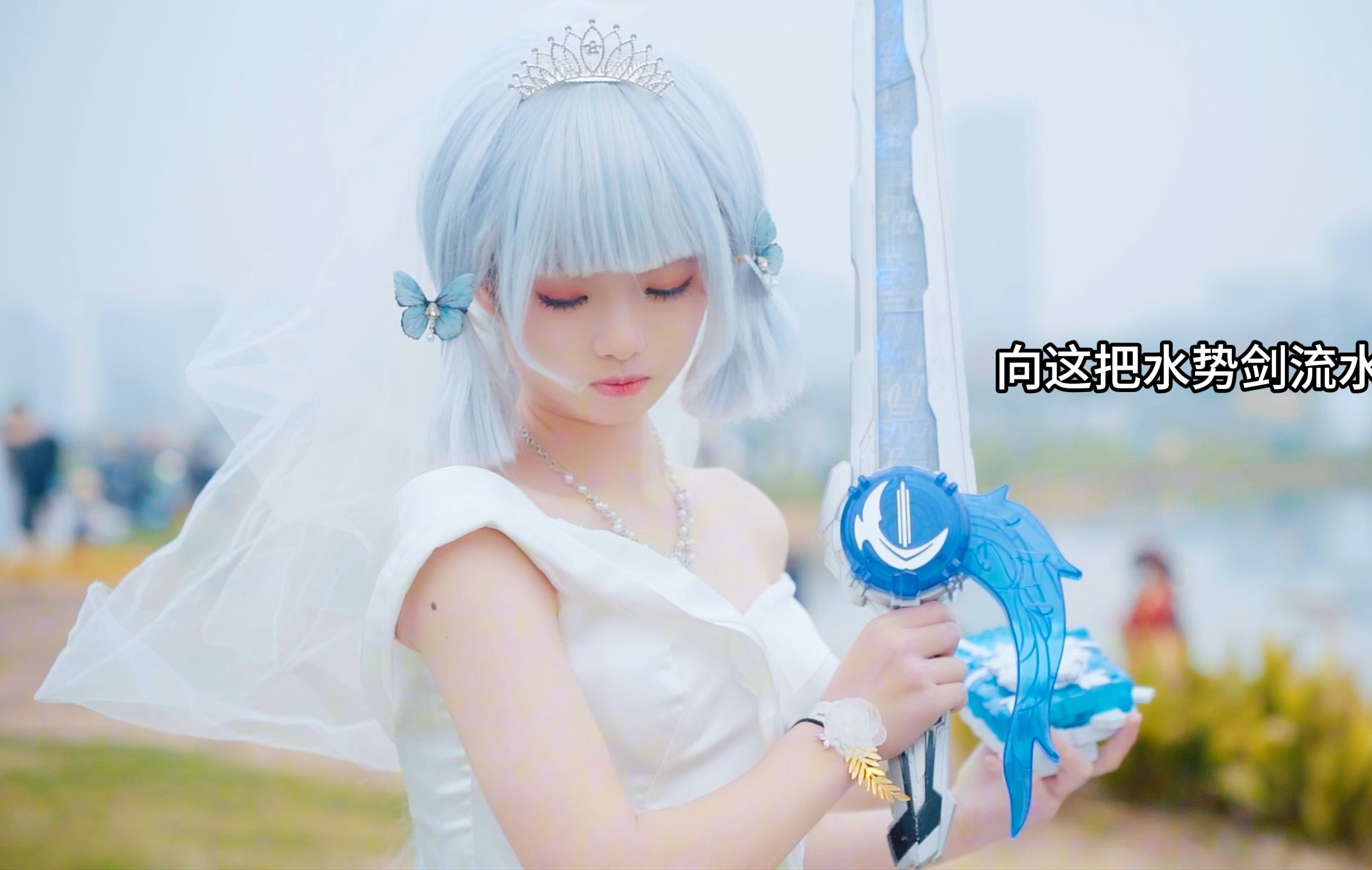 【假面骑士】再次！向流水剑起誓！