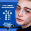 【辰souL全场精校中字】250218 RISABAE Makeup