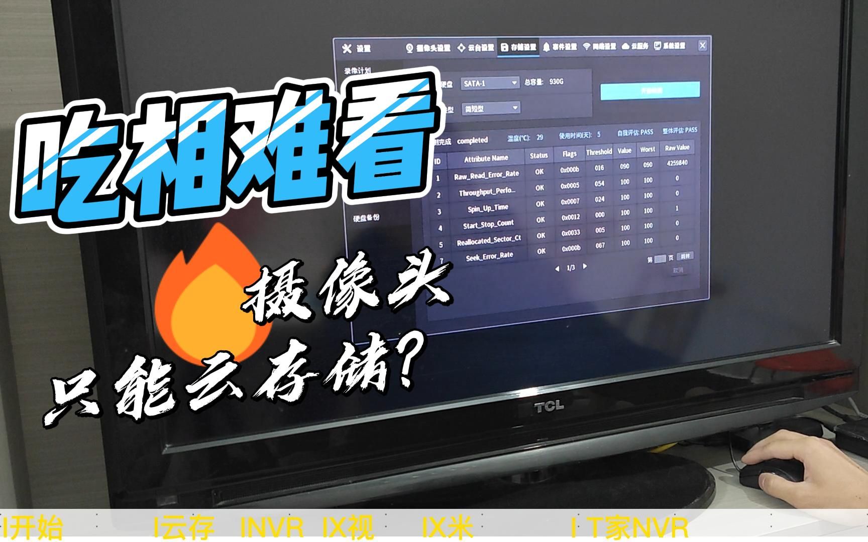 家用监控摄像头录像备份不止云储存！！躲开吃相难看的云服务