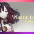 含英中歌词字幕 ) mom0ki - ‘Plastic Love’ 英语翻唱版