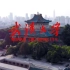 武汉大学招生视频-本科专业全系列影像矩阵宣传片