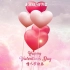 【AE模板素材】2021唯美浪漫情人节爱情求婚桃心爱心气球粉色AE片头模板素材