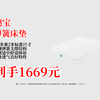 穗宝贝妃弹簧床垫，1.5米x2米家用款，软硬适中又透气！市场价2099元，到手1669元，这羊毛不薅亏大啦