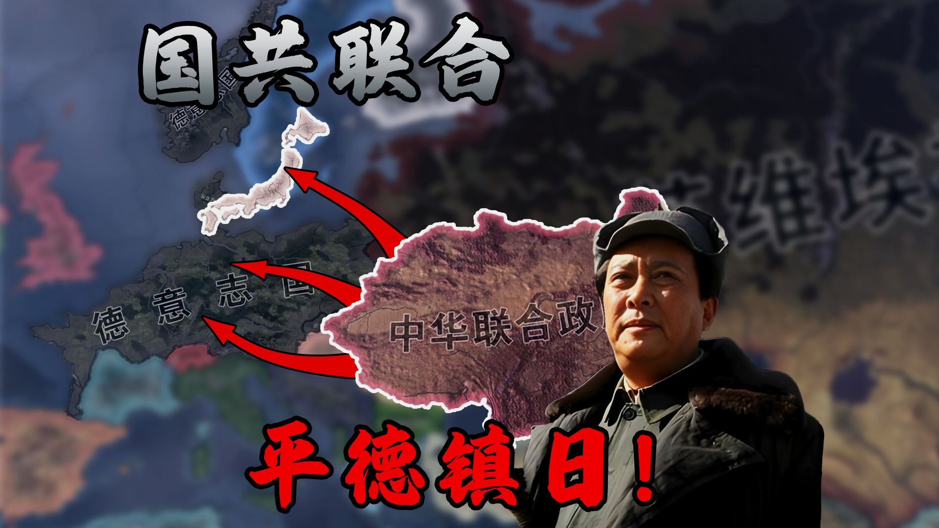 谁教你用八路军来当二战主力的？