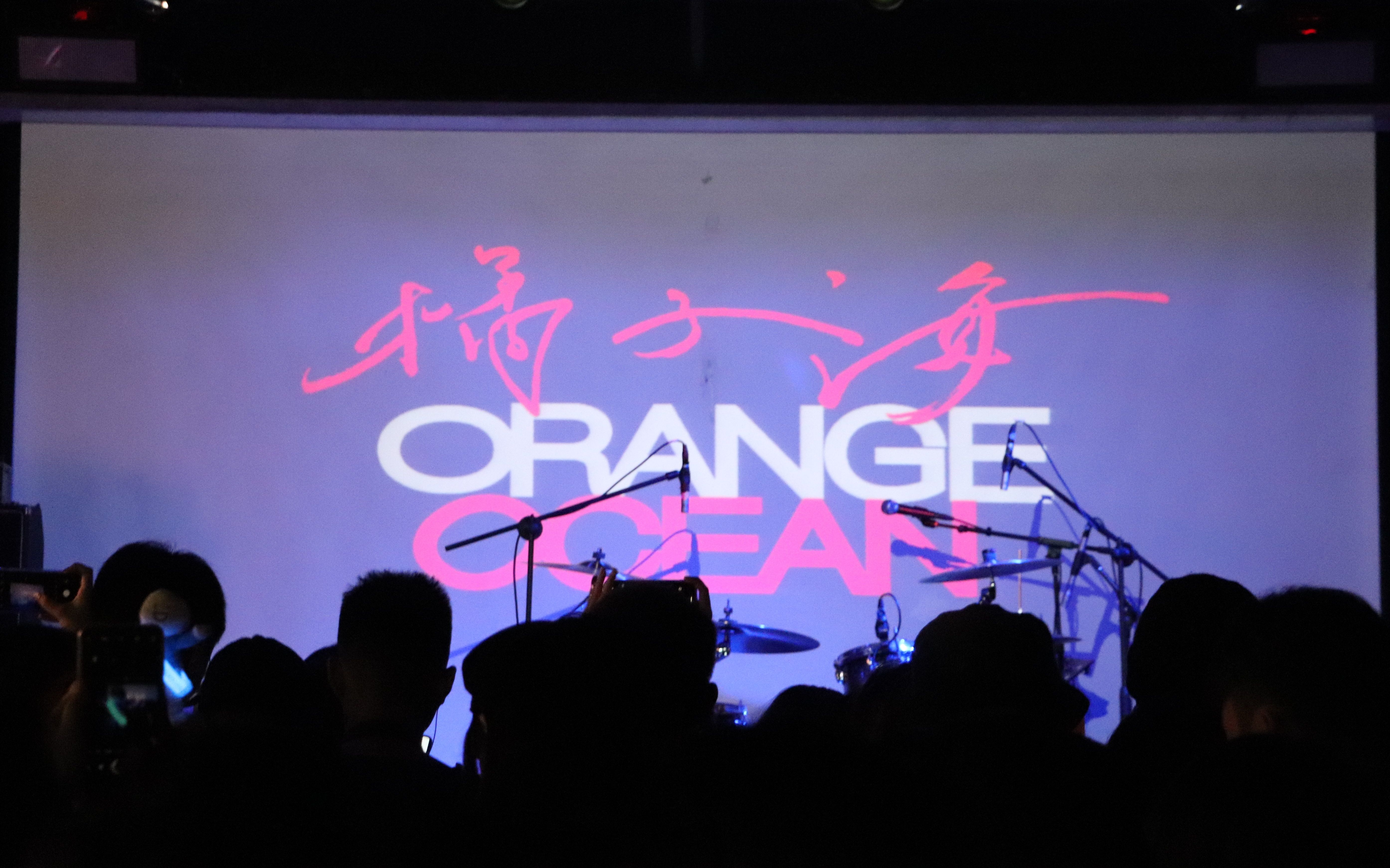 橘子海orangeocean191213浪潮上岸冬巡广州站夏日漱石存盘点有暖气