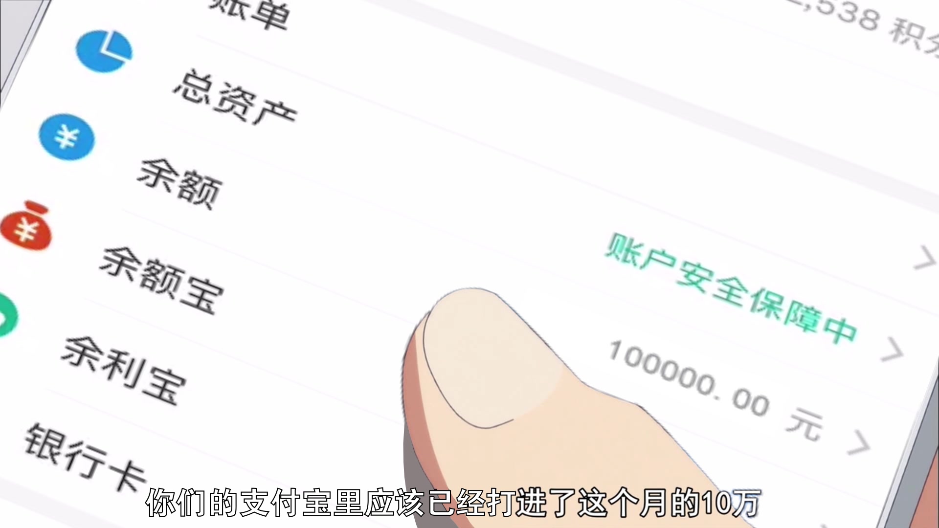 震惊!动漫里竟然用支付宝消费哔哩哔哩bilibili