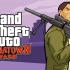 《侠盗猎车手：血战唐人街》(Grand Theft Auto: Chinatown Wars)合集