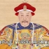 清朝皇帝年號所蘊含的意義：你知道嗎..？