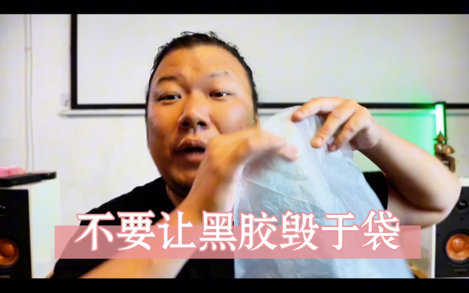 黑胶唱片袋选择指南，不要让黑胶毁于袋