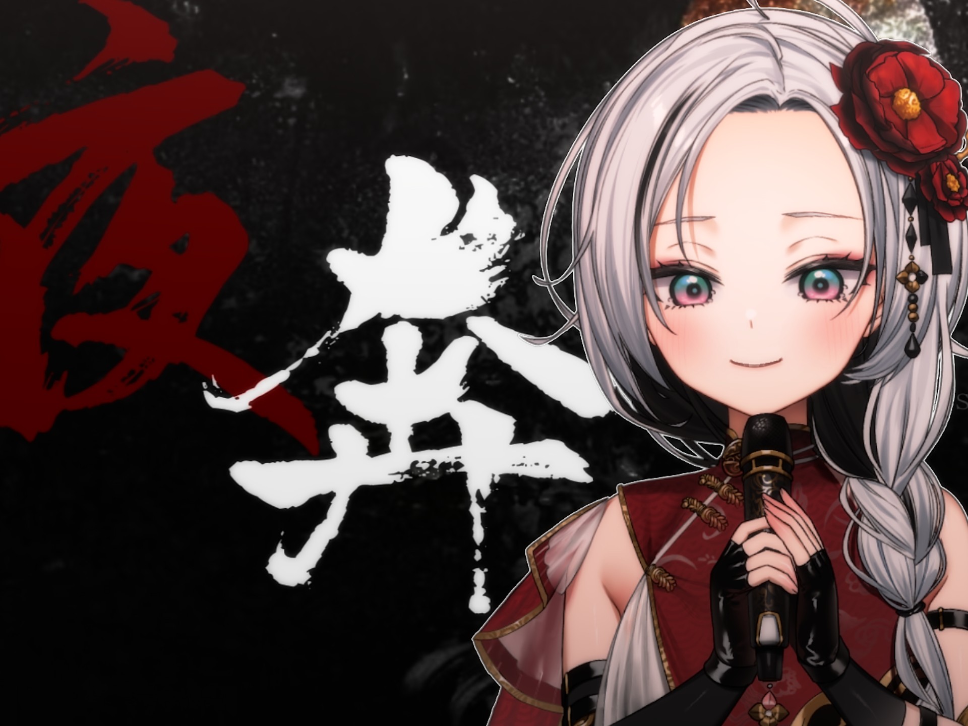 “叹英雄气怎消，怀揣着雪刃刀”热血女声翻唱《夜奔》！！