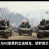 K2主战坦克防护简介中篇
