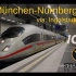 【前方展望/前面展望】ICE3型动车组列车司机室/驾驶室视角，从慕尼黑至纽伦堡，自带车载音乐