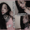 【纹身师GanGan】暗黑小众女纹身师丨自己纹脸记录“长在眼睛和脸上的疤痕”丨眼睛&面部纹身FaceTattoo丨原创纹身