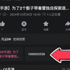 【教学】b站视频 手机怎么分集分p