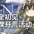 【明日方舟日服】「战地秘闻」完全初见 无课开荒实况-4 推小企鹅池低保【H娘录播】