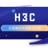 H3C《云桌面技术和解决方案》培训视频