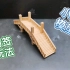 竹签手工制作模型小桥，定格动画制作过程。