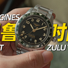 入门价位顶流颜值!今年最值得入手的GMT表款