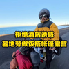 冬季骑行冰岛：拒绝酒店诱惑，墓地旁做饭搭帐篷过夜
