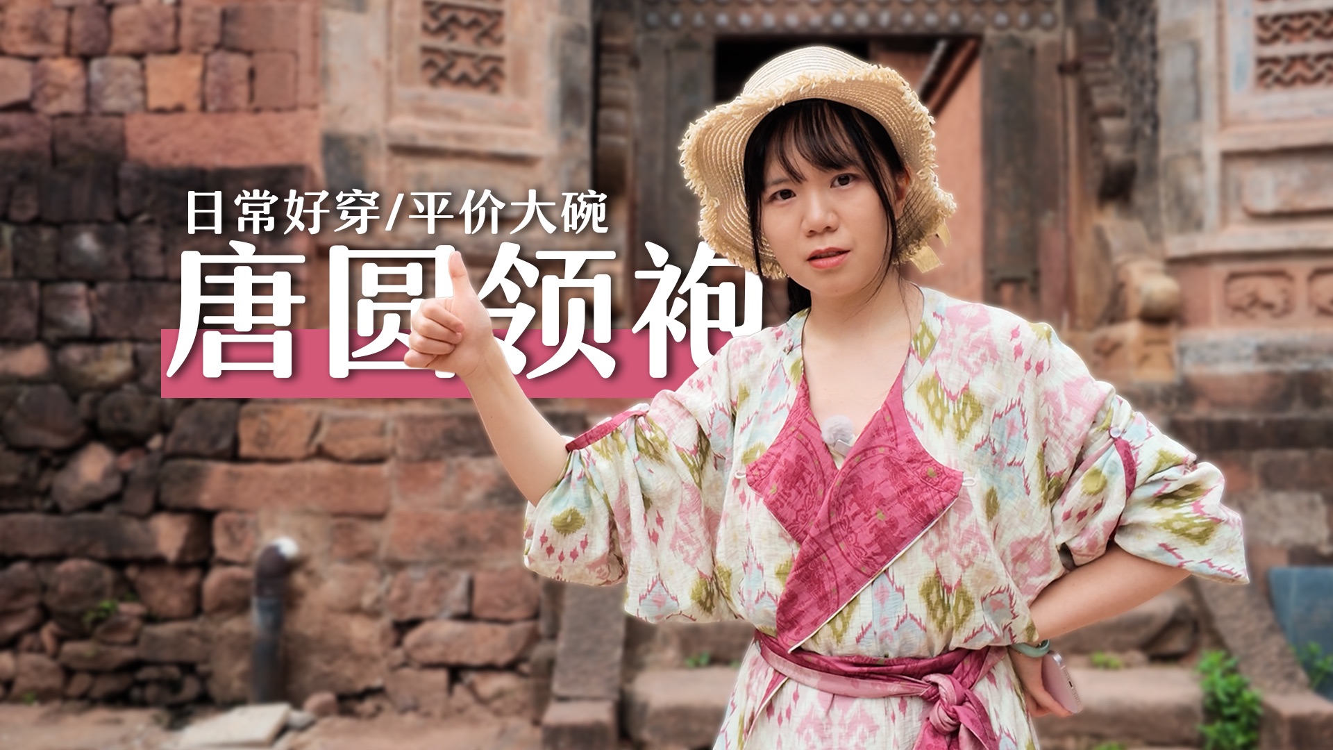 最适合现代生活、日常好穿又实惠的汉服！