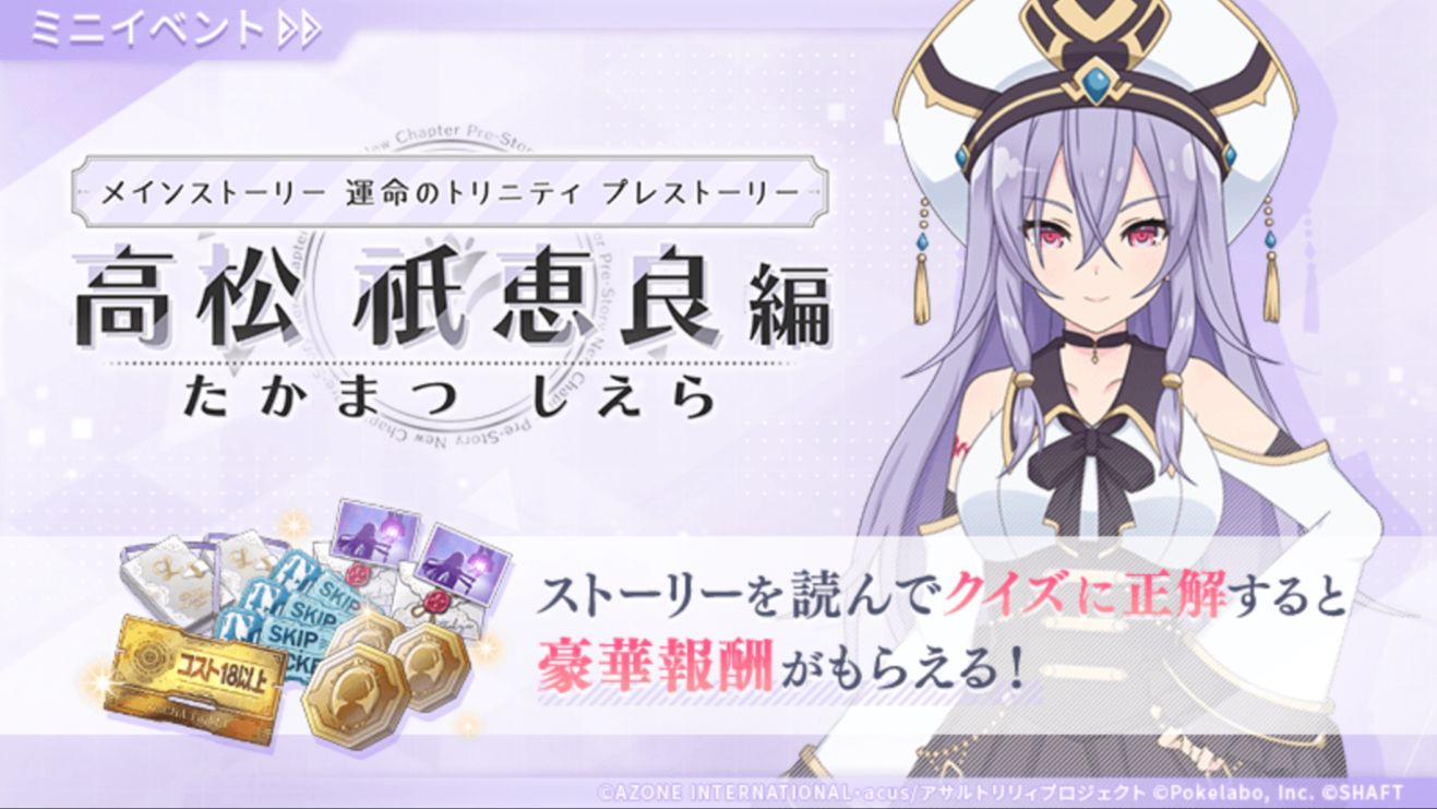 【中字 小仓唯】高松祇惠良自我介绍 百合丘新角色 突击莉莉Assault Lily Last Bullet【灯组x血反吐】