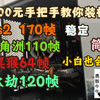 1200元手把手带你装神机 性价比爆炸了 附带详细游戏测评和配件安装过程 抽主板