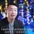#杨亮讲英文# Be a successful English learner 做一名成功的英语学习者