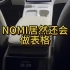 NOMI居然还会做表格了#nomi #蔚来ES7最近薛之谦要去洛阳开演唱会了，让我瞅瞅洛阳有啥可玩的