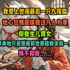 我爱上世间最后一只九尾狐，她心甘情愿嫁我这凡人为妻，帮我生儿育女，原本他只是想报前世恩，陪我走完一生，殊不知我