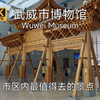 【中国博物馆】武威市博物馆游览，场馆漂亮，解说颜值也高，本次河西行最好的博物馆，也是市区最值得去的景点