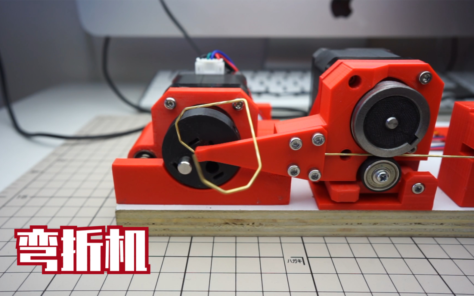 【自制】钢铁直男的弯折机