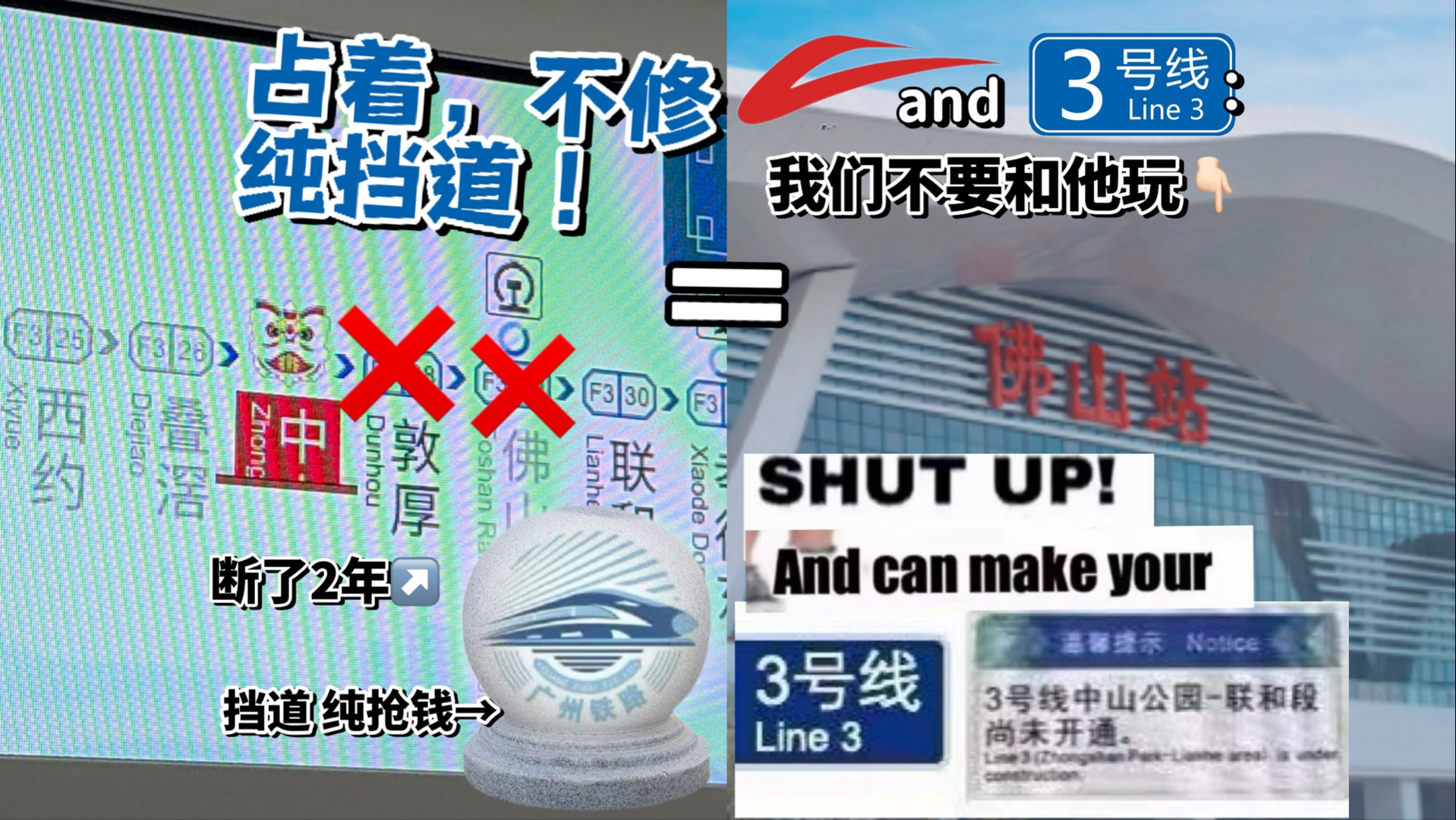 【佛山地铁】一站让一条线分段运营 此高铁站今日才正式开通 佛山3的贯通日记