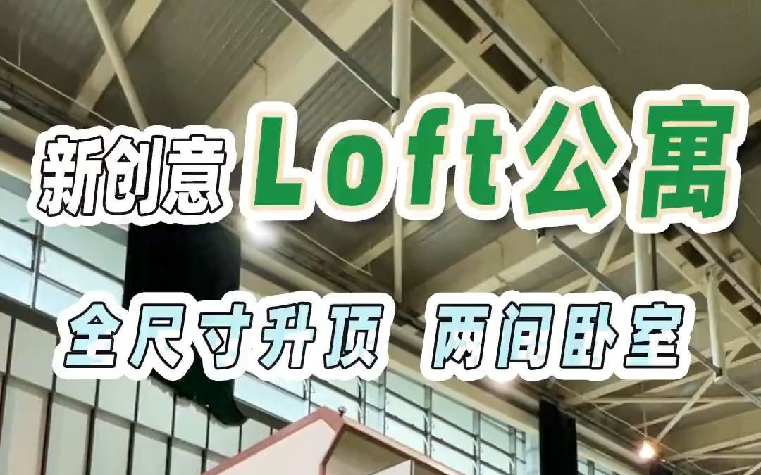 这创意真牛！！！竟然设计成Loft公寓的格式，还有两个独立大卧室#房车展 #房车行 #房车