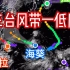 西太平洋三台带一热。盘古模型预测9号台风苏拉将会登陆海南岛，其他模型预测路径持续偏西
