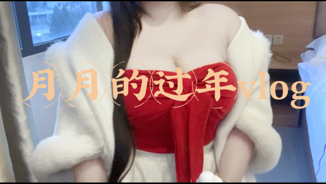 Xiangxi New Year Vlog｜It's a Year Full of Festive Spirit!