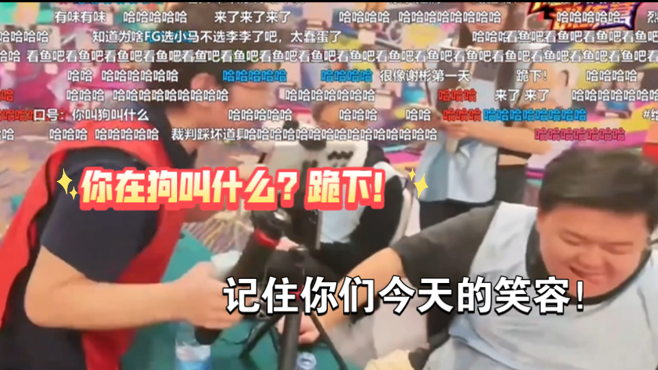 刀区团播第一天比赛结束后 各队的队伍氛围一览 | 阿p胖_日常区-COSER 联盟 - 专业 COSPLAY 作品展示平台 | 精选国内外顶尖 Coser