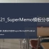 VLP021_SuperMemo模板分享