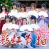 【YRY48】 2020BDF宅舞接力-广州 ✿国风版彩虹节拍✿