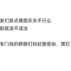 我和朋友们发点黄图乐乐不行么（四）到底违不违法