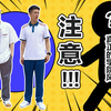 真正的学院风穿搭才能让学习更加高效！更加快乐