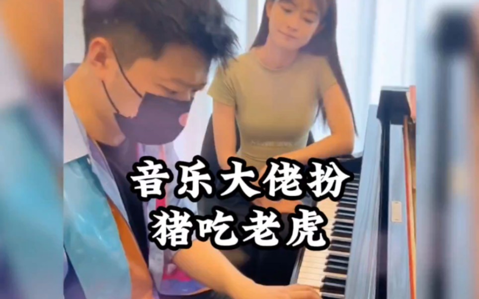 盘点音乐大佬扮猪吃老虎，果然大佬就是大佬，一出手就知道有没有
